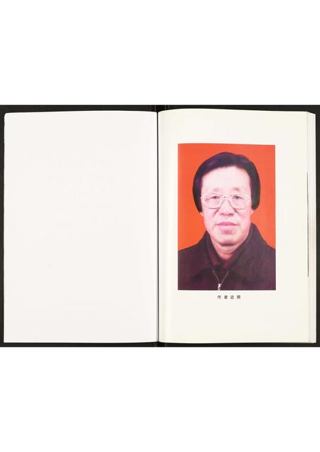 辽宁周氏-周氏谱书.pdf电子版预览图4