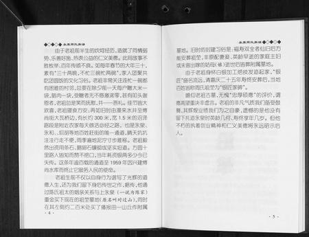 云南周氏-永泉周氏族谱.pdf电子版预览图3