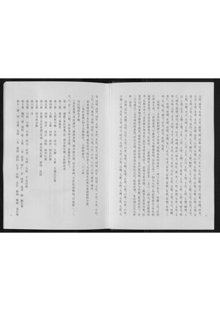 上海朱氏-朱氏家乘[不分卷].pdf电子版预览图4