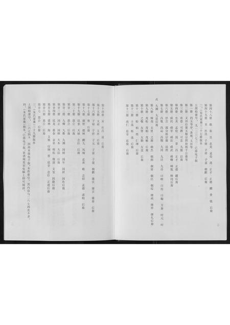 上海朱氏-朱氏家乘[不分卷].pdf电子版预览图5