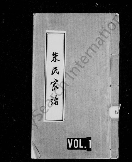 四川朱氏-朱氏家谱.pdf电子版缩略图