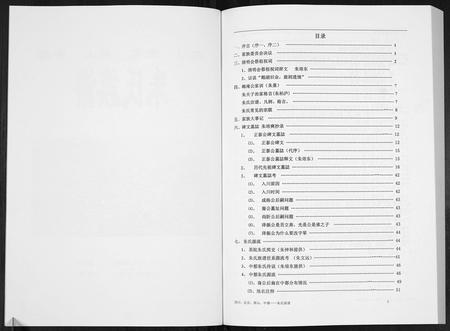 四川朱氏-朱氏族谱.pdf电子版预览图2