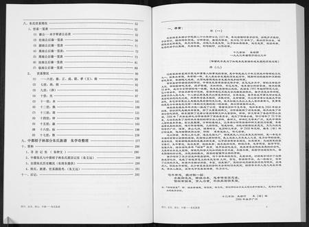 四川朱氏-朱氏族谱.pdf电子版预览图3