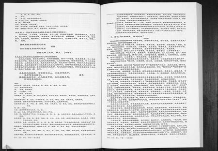 四川朱氏-朱氏族谱.pdf电子版预览图5