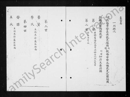 四川朱氏-朱氏族谱.pdf电子版预览图2