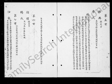 四川朱氏-朱氏族谱.pdf电子版预览图3