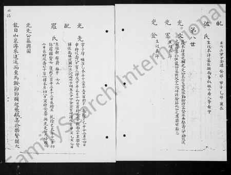 四川朱氏-朱氏族谱.pdf电子版预览图4