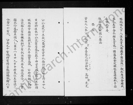 四川朱氏-朱氏族谱.pdf电子版预览图5