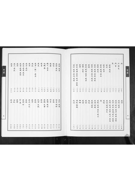 山东朱氏-朱氏族谱.pdf电子版预览图4