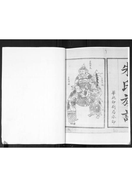 山东朱氏-朱氏族谱.pdf电子版预览图2