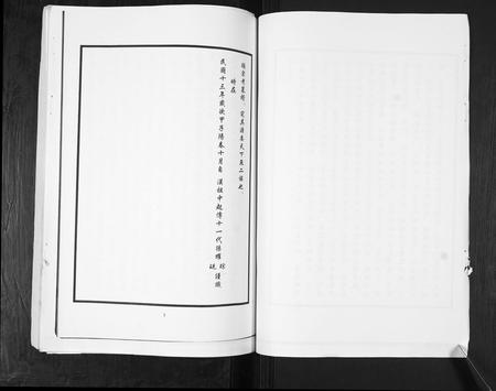 山东朱氏-朱氏族谱.pdf电子版预览图4