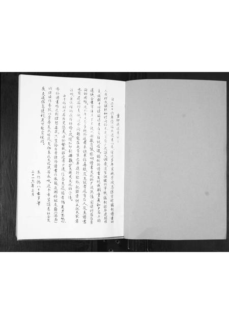 山东朱氏-朱氏族谱.pdf电子版预览图1