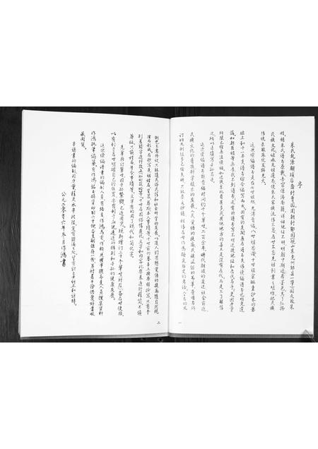 山东朱氏-朱氏族谱.pdf电子版预览图3