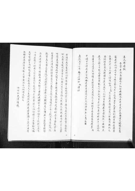 山东朱氏-朱氏族谱.pdf电子版预览图4