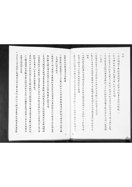 山东朱氏-朱氏族谱.pdf电子版预览图5