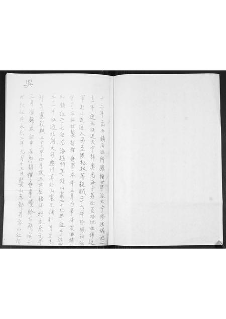 山东朱氏-朱氏族谱.pdf电子版预览图2