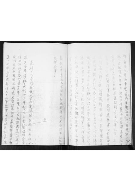 山东朱氏-朱氏族谱.pdf电子版预览图3