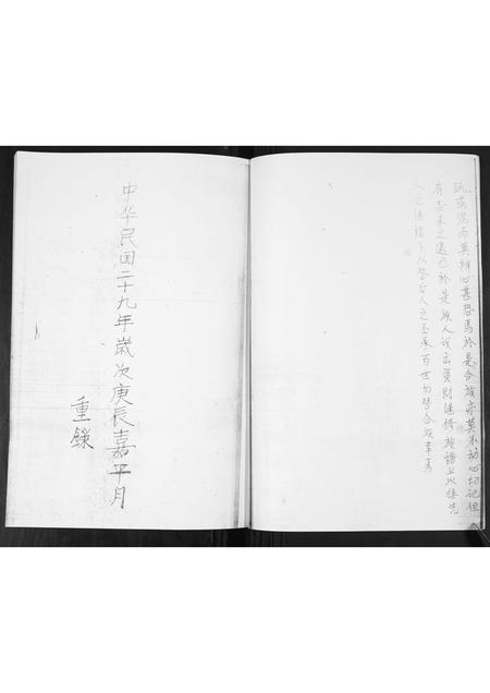 山东朱氏-朱氏族谱.pdf电子版预览图5