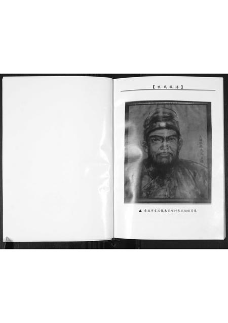 山东朱氏-朱氏族谱.pdf电子版预览图2