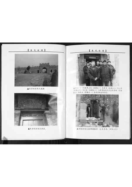 山东朱氏-朱氏族谱.pdf电子版预览图3