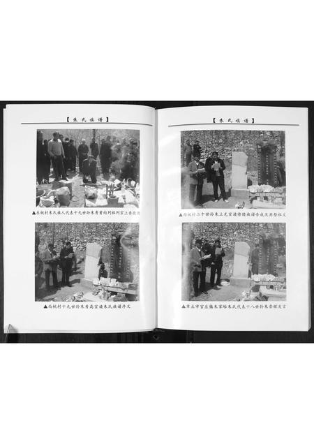 山东朱氏-朱氏族谱.pdf电子版预览图5