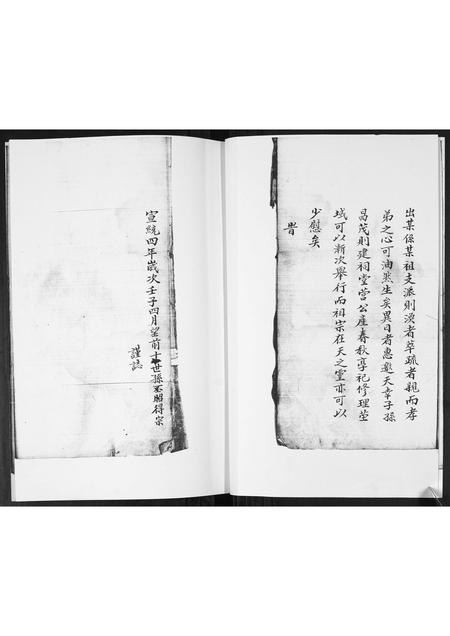 山东朱氏-朱氏族谱.pdf电子版预览图2