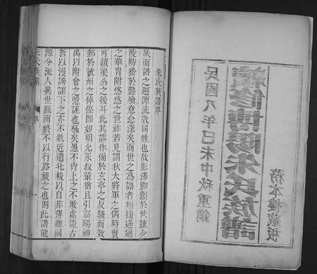 山东朱氏-朱氏族谱.pdf电子版预览图2