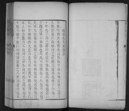 山东朱氏-朱氏族谱.pdf电子版预览图5