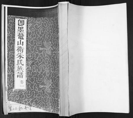 山东朱氏-朱氏族谱[5卷].pdf电子版缩略图