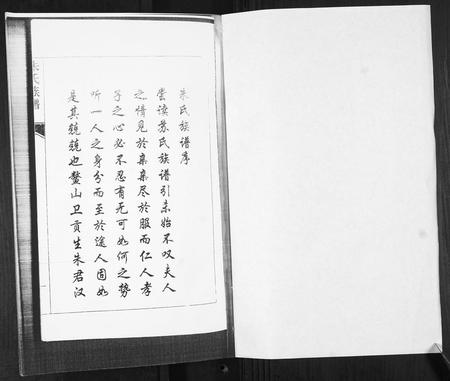 山东朱氏-朱氏族谱[5卷].pdf电子版预览图1