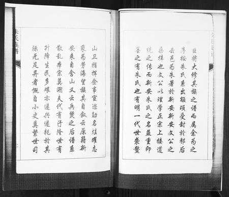 山东朱氏-朱氏族谱[5卷].pdf电子版预览图2