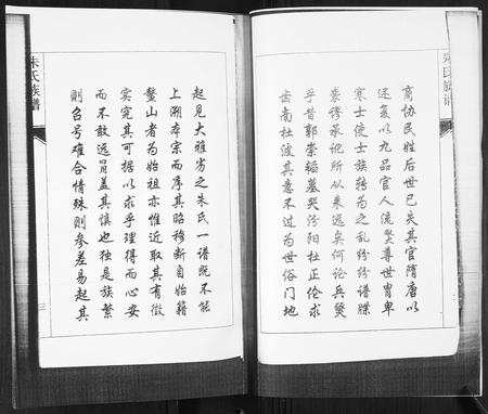 山东朱氏-朱氏族谱[5卷].pdf电子版预览图3