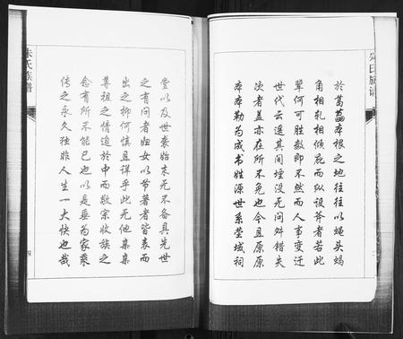 山东朱氏-朱氏族谱[5卷].pdf电子版预览图4