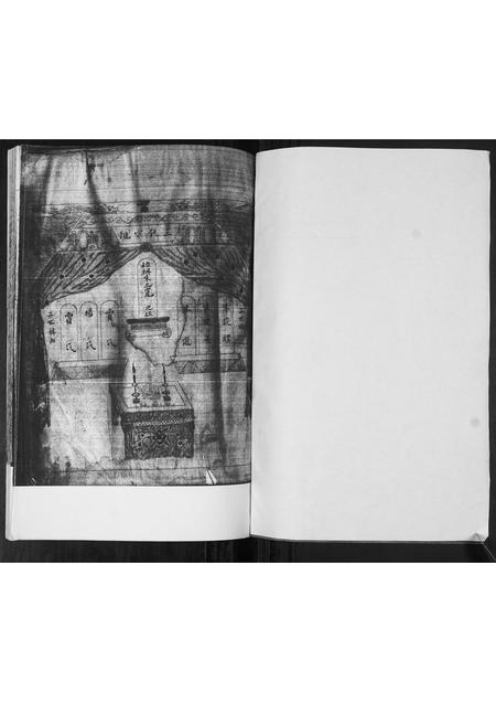 山东朱氏-朱氏轴谱.pdf电子版预览图1