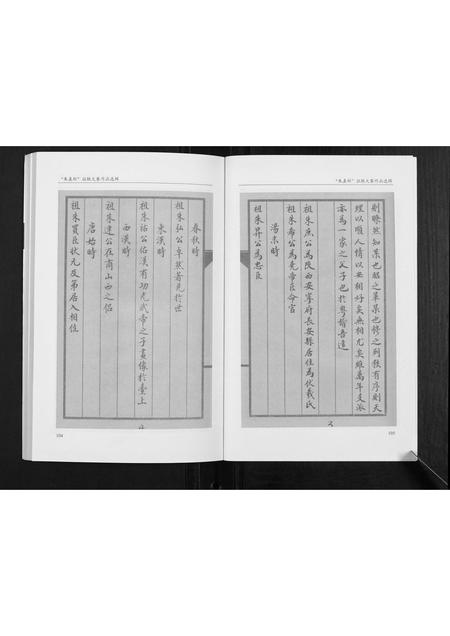 广西朱氏-朱氏族谱.pdf电子版预览图2