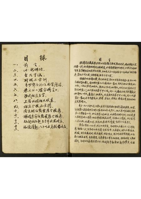 广西朱氏-朱氏族谱.pdf电子版预览图2