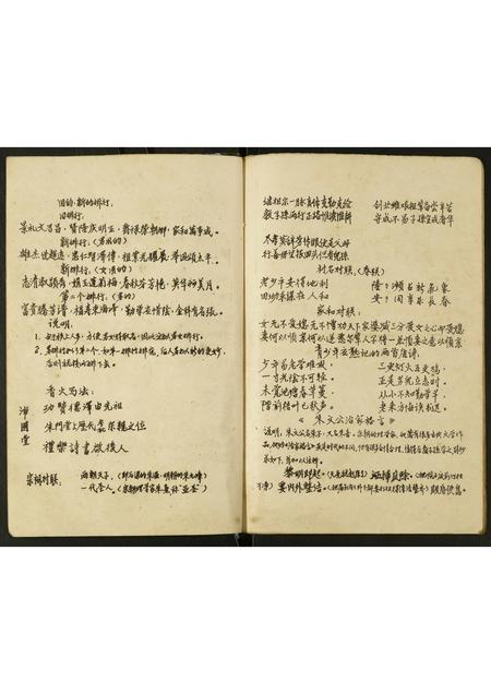 广西朱氏-朱氏族谱.pdf电子版预览图4