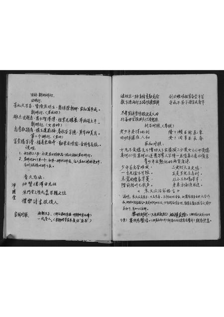 广西朱氏-朱氏族谱[不分卷].pdf电子版预览图4