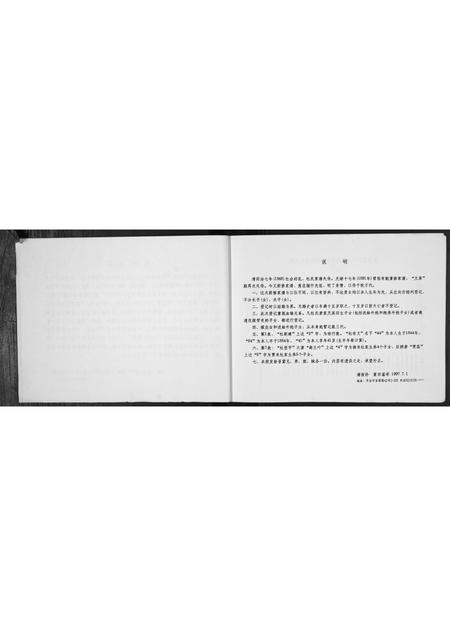 甘肃杜氏-杜氏家谱.pdf电子版预览图3