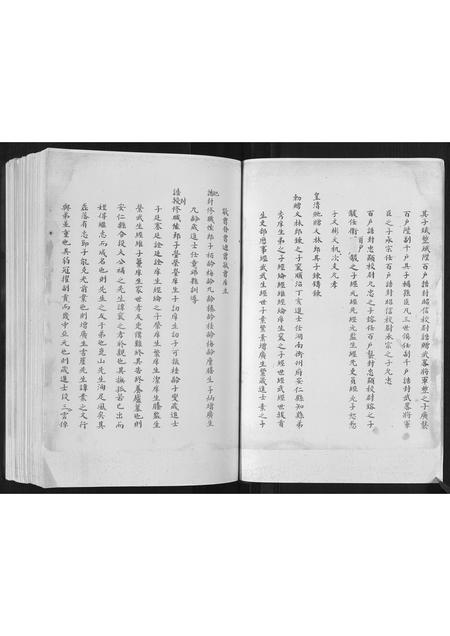 山东段氏-段氏族谱.pdf电子版预览图3