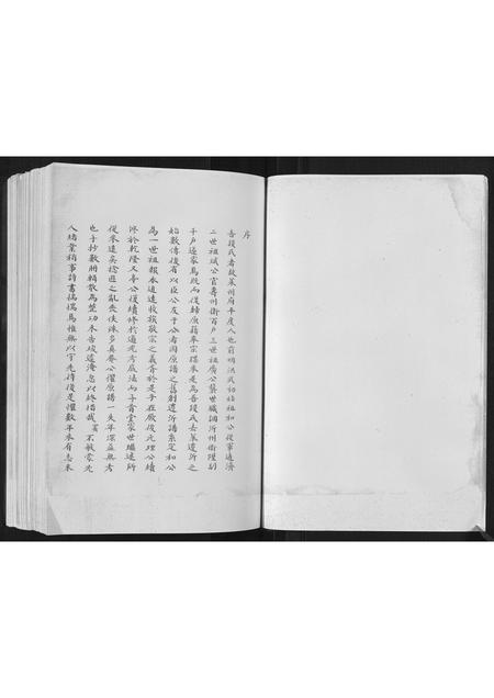 山东段氏-段氏族谱.pdf电子版预览图5