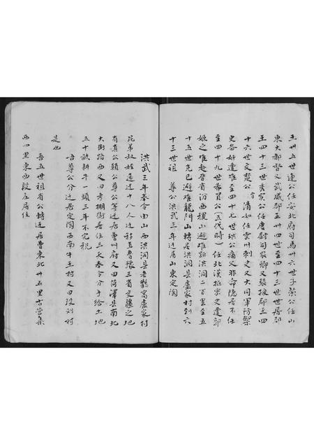 山东段氏-段氏族谱.pdf电子版预览图2