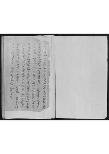 山东段氏-段氏族谱[不分卷].pdf电子版预览图1