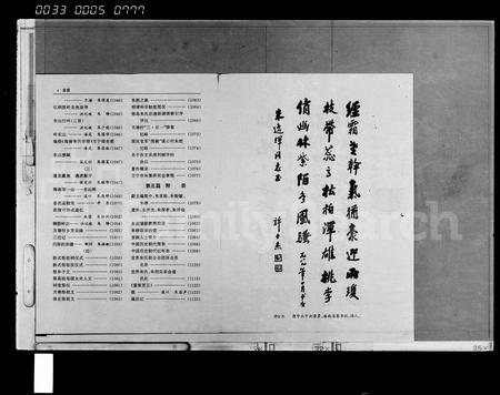 海南朱氏-海南朱氏宗谱.pdf电子版预览图5