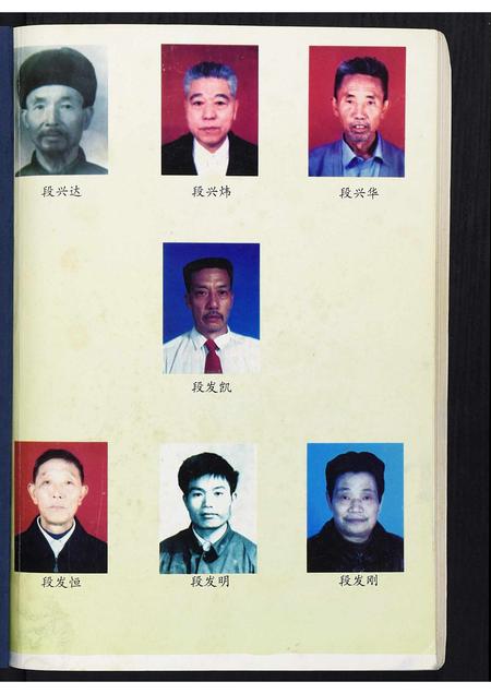 贵州段氏-段氏宗谱[不分卷].pdf电子版预览图1