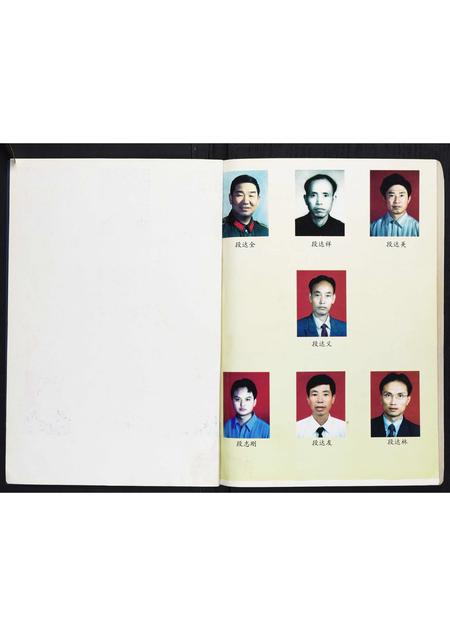 贵州段氏-段氏宗谱[不分卷].pdf电子版预览图2