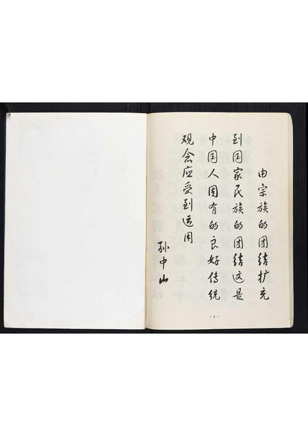 贵州段氏-段氏宗谱[不分卷].pdf电子版预览图3