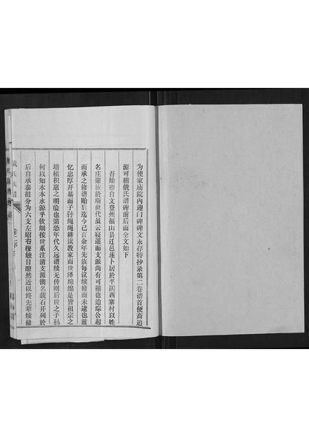 山东俄氏-俄氏族谱.pdf电子版预览图1
