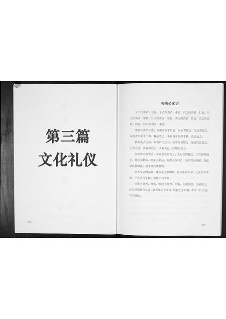贵州朱氏-朱氏平山支谱[2册].pdf电子版预览图2