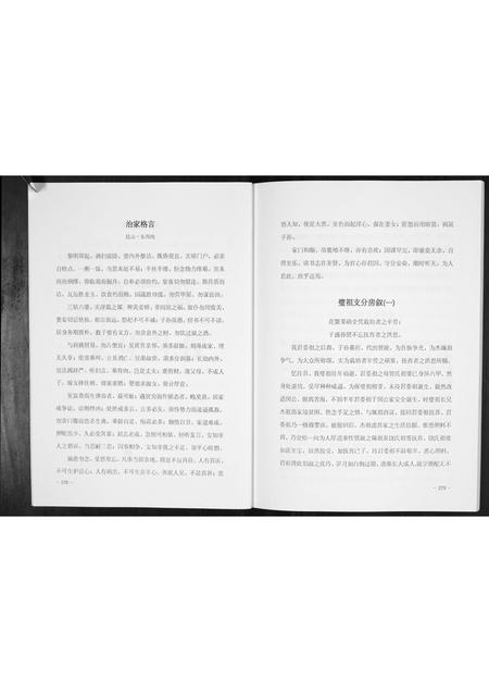 贵州朱氏-朱氏平山支谱[2册].pdf电子版预览图3